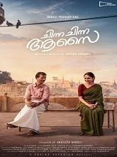 Chinna Chinna Aasai (2026) Malayalam