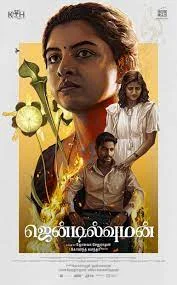 Gentlewoman (2025) Telugu