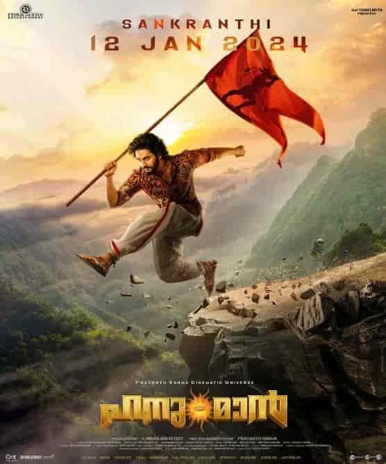 Hanu Man (2024) Tamil