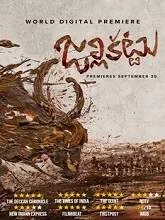 Jallikattu (2020) Telugu