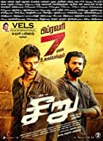 Seeru (2022) Hindi Dubbed